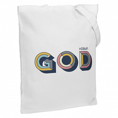 Холщовая сумка «Новый GOD», белая (Белый)