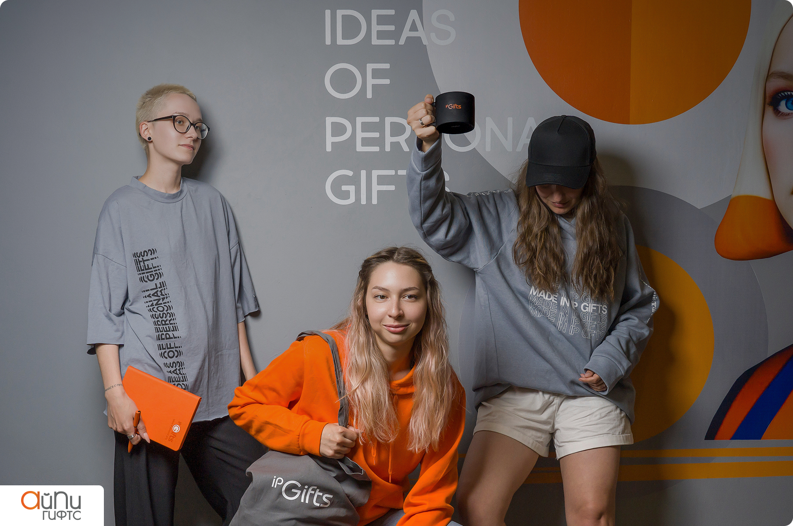 Welcome-pack АйПи Гифтс