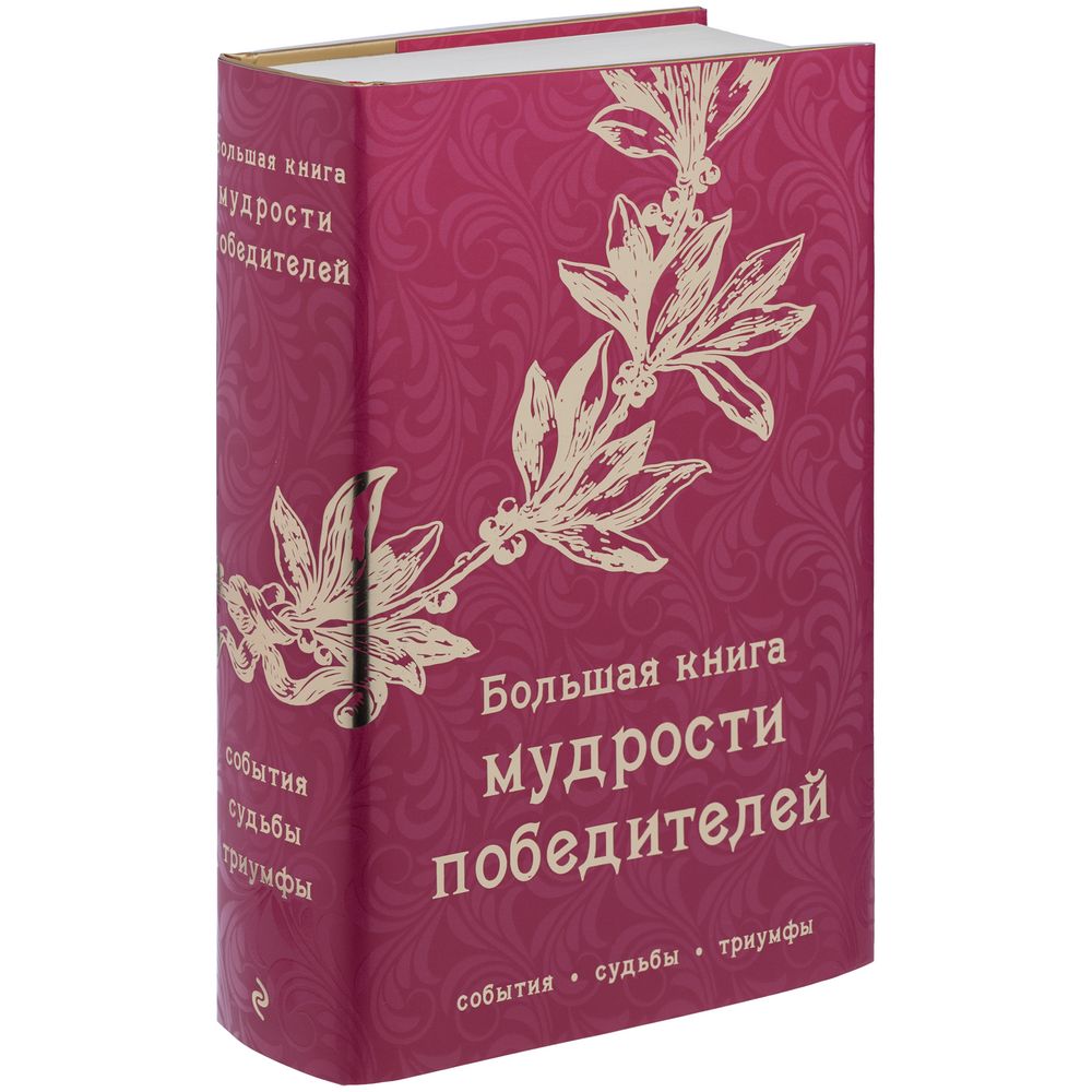 Книга в подарок
