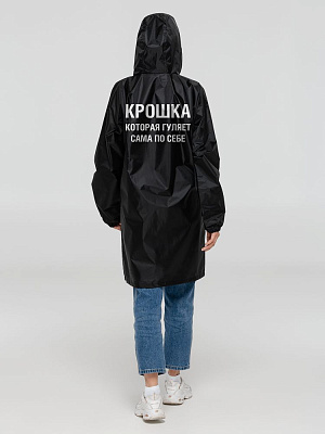 Дождевик «Крошка», черный (Чёрный)