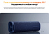 Портативная колонка Xiaomi Sound Outdoor 30W, синий - Фото 12