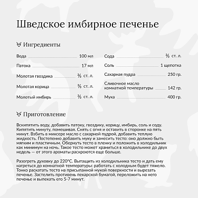 Форма для печенья VINGA Nordic, 5 шт.