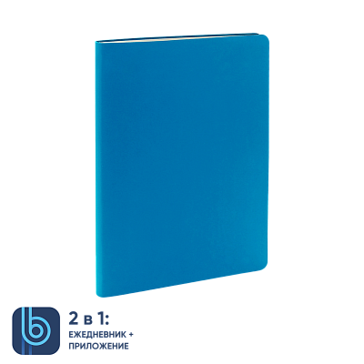 Ежедневник Bplanner.01 в подарочной коробке (голубой)