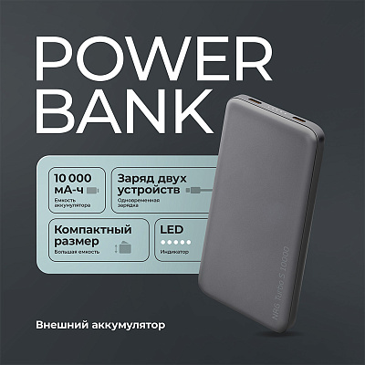 Внешний АКБ NRG Turbo S 10000 mAh, 20Вт (Графит)
