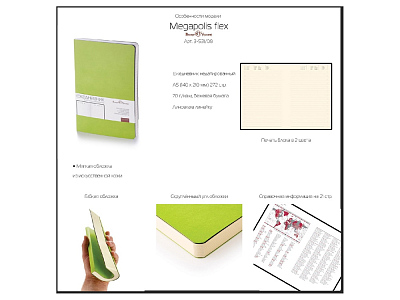 Ежедневник недатированный А5 Megapolis Velvet Flex