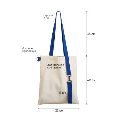 Шоппер Superbag (неокрашенный с синим)