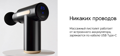 Массажер для тела Rombica Wellness Impulse, черный