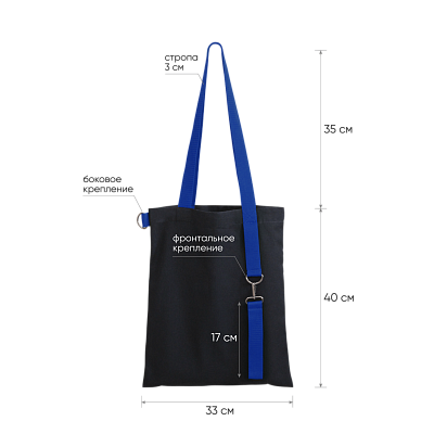 Шоппер Superbag black (чёрный с синим)