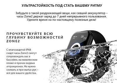 Смарт-часы HiFuture ZONE2, черный