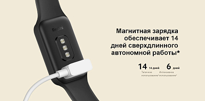 Смарт-браслет Redmi Smart Band 2, черный