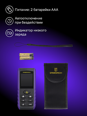 Лазерная рулетка Ermenrich Reel PRO GE40