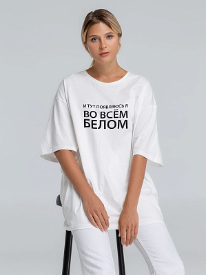 Футболка оверсайз «Во всем белом», молочно-белая (Белый)