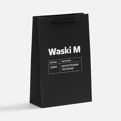 Пакет бумажный Waski M, черный