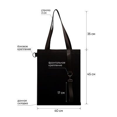 Шоппер Superbag Big (черный)