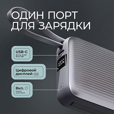 Внешний АКБ NRG Turbo Cable 10000 mAh, 22,5Вт