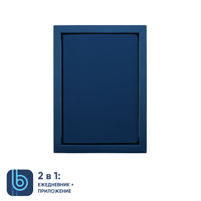 Ежедневник Bplanner.01 в подарочной коробке (синий)