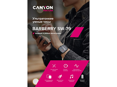 Умные часы Barberry SW-79, IP67