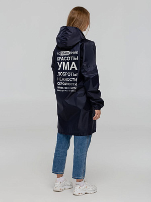 Дождевик «Воплащение всего», красный (Тёмно-синий)