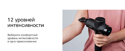 Массажер для тела Rombica Wellness Alpha, черный