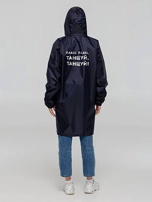 Дождевик «Плащ, плащ», темно-синий (Тёмно-синий)
