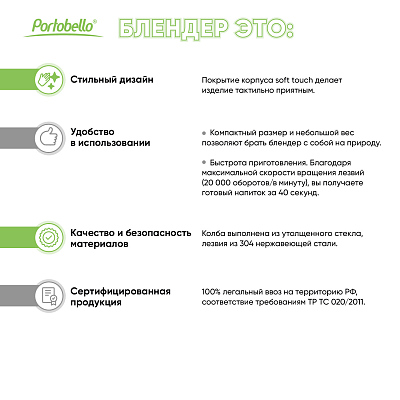 Блендер портативный Феличе (Felice), черный