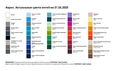 Шарф на заказ Pluche Grand, XXL, акрил