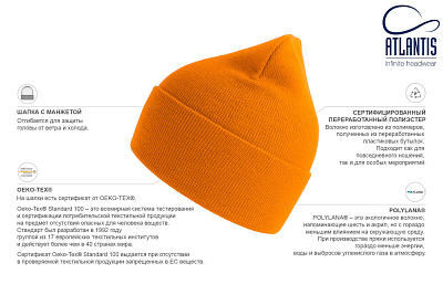 Шапка вязаная PURE  с отворотом из пряжи Polylana® горчичный