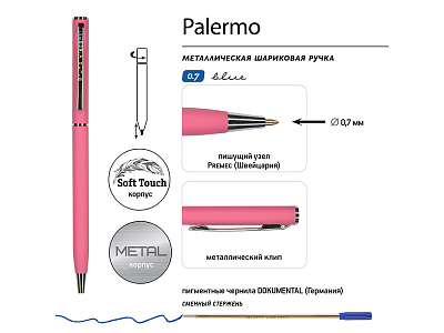 Ручка металлическая шариковая Palermo, софт-тач