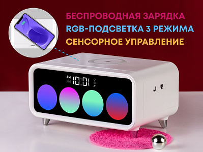 Часы с беспроводным зарядным устройством Timebox 1 (Белый)