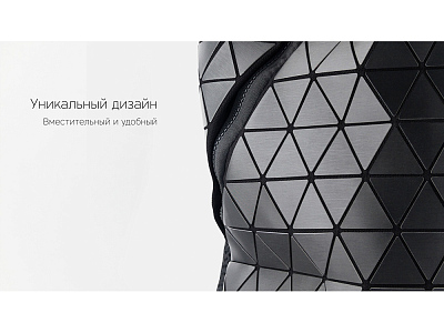 Рюкзак Mybag Prisma