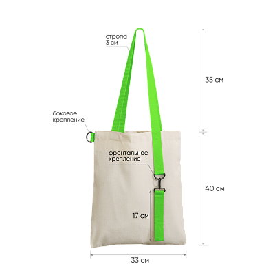 Шоппер Superbag (неокрашенный с салатовым)