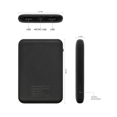 Внешний аккумулятор Reach, 5000 мАч (черный)