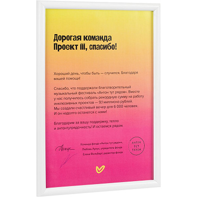 Рамка Titul, белая (Белый)