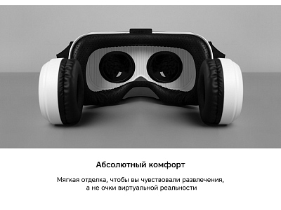 Очки VR VR XPro с беспроводными наушниками