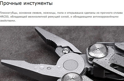 Мультитул HuoHou Multi-function Knife (15 инструментов)