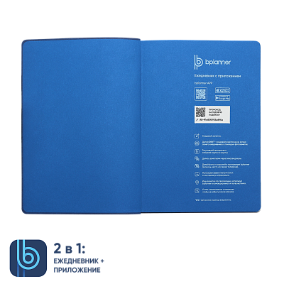 Ежедневник Bplanner.04 (светло-синий)