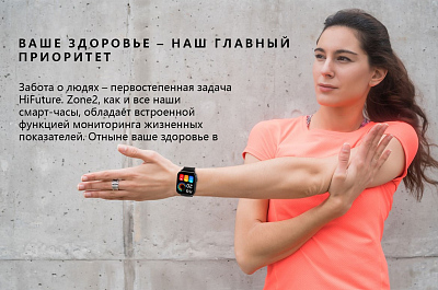 Смарт-часы HiFuture ZONE2, бежевый