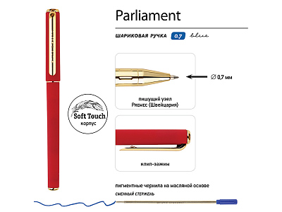 Ручка пластиковая шариковая Parliament