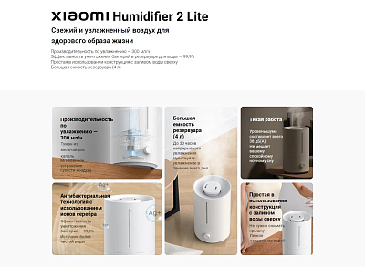 Увлажнитель Xiaomi Humidifier 2 Lite EU