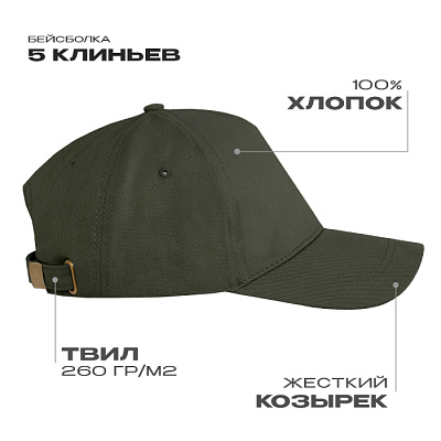 Бейсболка STAN 5 клиньев хлопок, 260, 112 (Оливковый хаки)