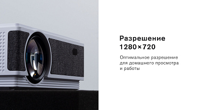 Портативный проектор Rombica Ray Box B1