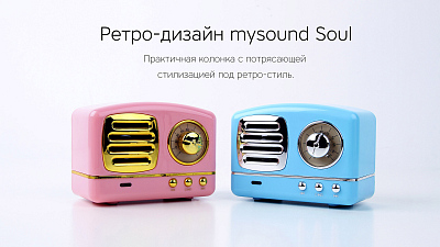 Портативная колонка Rombica Mysound Soul, розовый