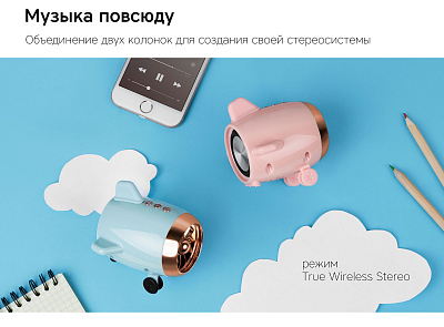 Портативная колонка Rombica Mysound Travel, белый