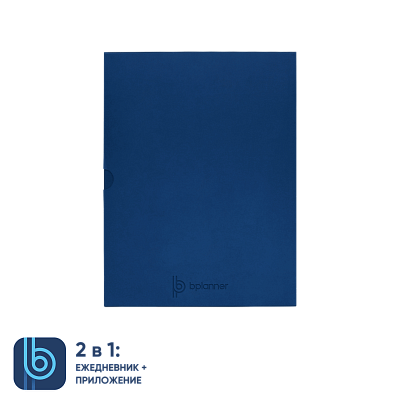 Коробка под ежедневник Bplanner (синий)