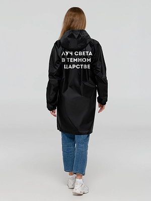 Дождевик «Луч света», черный (Чёрный)