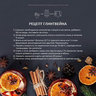 Набор подарочный "Pleasure": термос "Остин", специи, черный