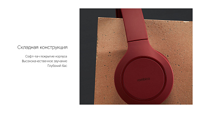 Наушники беспроводные Rombica MySound BH-08, бордовый
