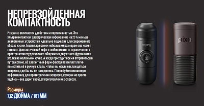 Электрическая мини-кофемашина WACACO Pixapresso, черный
