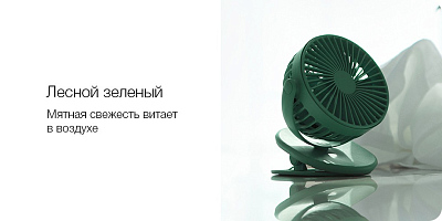 Портативный вентилятор на клипсе Solove F3, зеленый