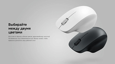 Мышь беспроводная Xiaomi Comfort Edition, черный